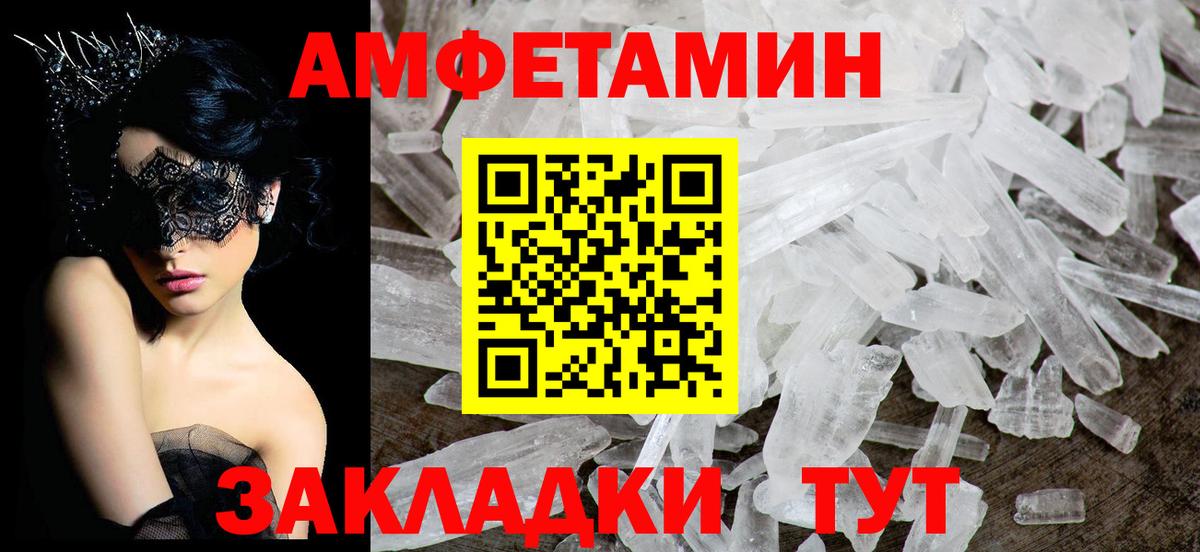 АМФЕТАМИН  Вход с VPN  Хабаровск  Амфетамин 97% 