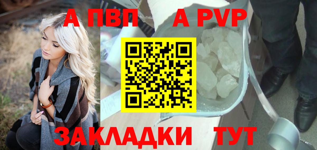 Alpha PVP VHQ Хабаровск