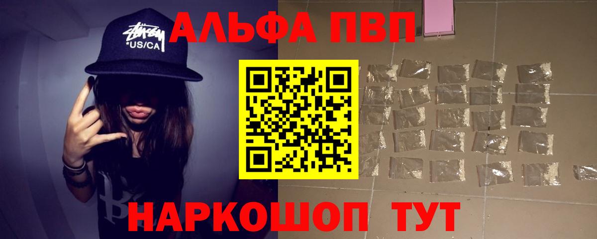 Альфа ПВП крисы CK  Вход с VPN  Хабаровск  Alpha PVP кристаллы 