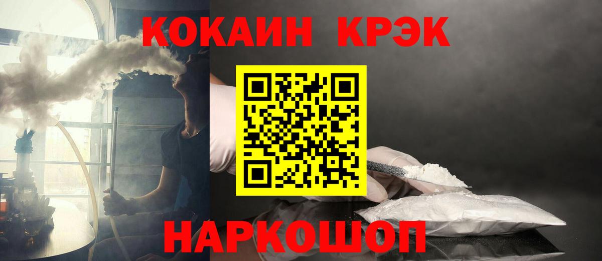 Хабаровск  КОКАИН Columbia  Вход с VPN 