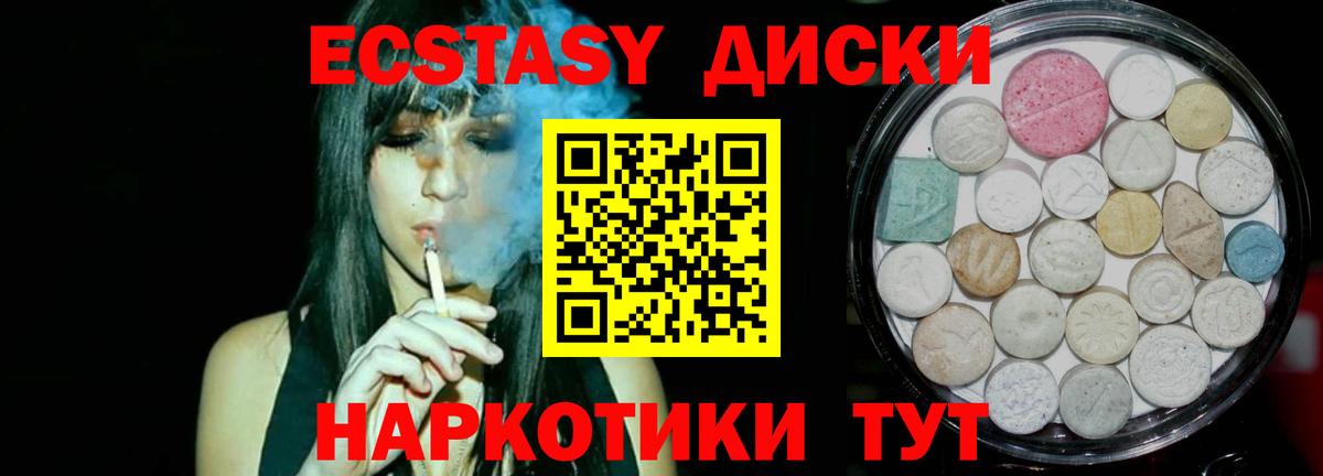 Хабаровск  ЭКСТАЗИ  Вход с VPN  Экстази Punisher  маркетплейс состав  Ecstasy louis Vuitton 