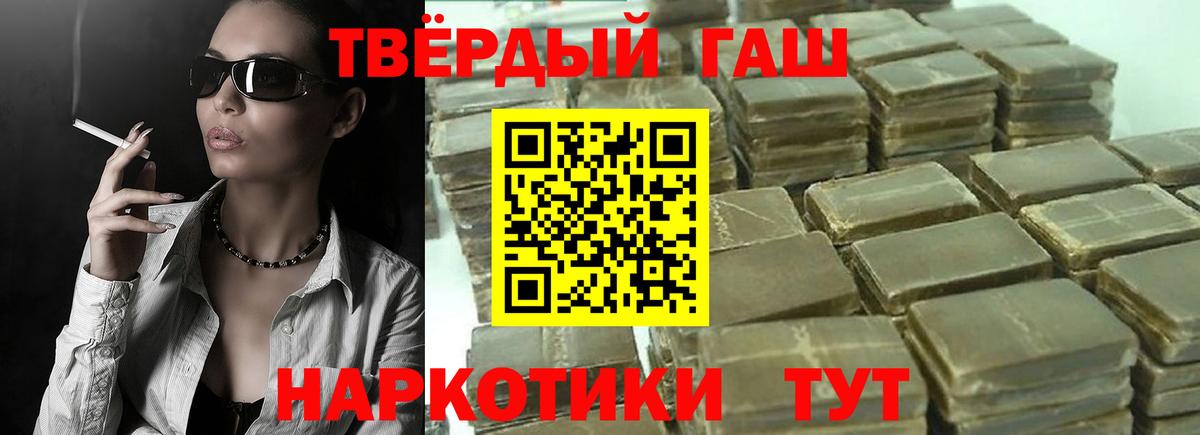 ГАШИШ 40% ТГК Хабаровск