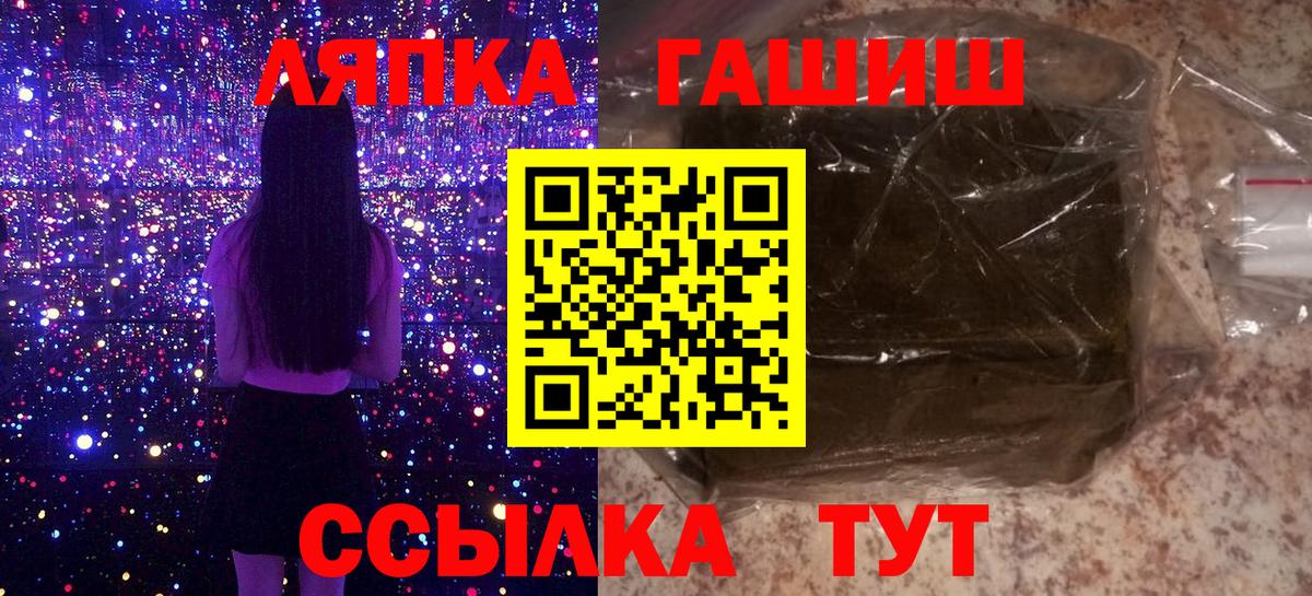 ГАШ Cannabis  Вход с VPN  ГАШИШ AMNESIA HAZE  Хабаровск 