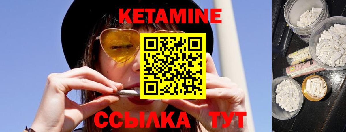 КЕТАМИН VHQ  Вход с VPN  КЕТАМИН VHQ  Хабаровск 