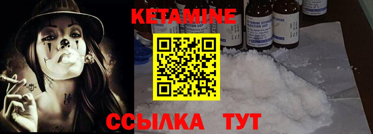 КЕТАМИН ketamine Хабаровск