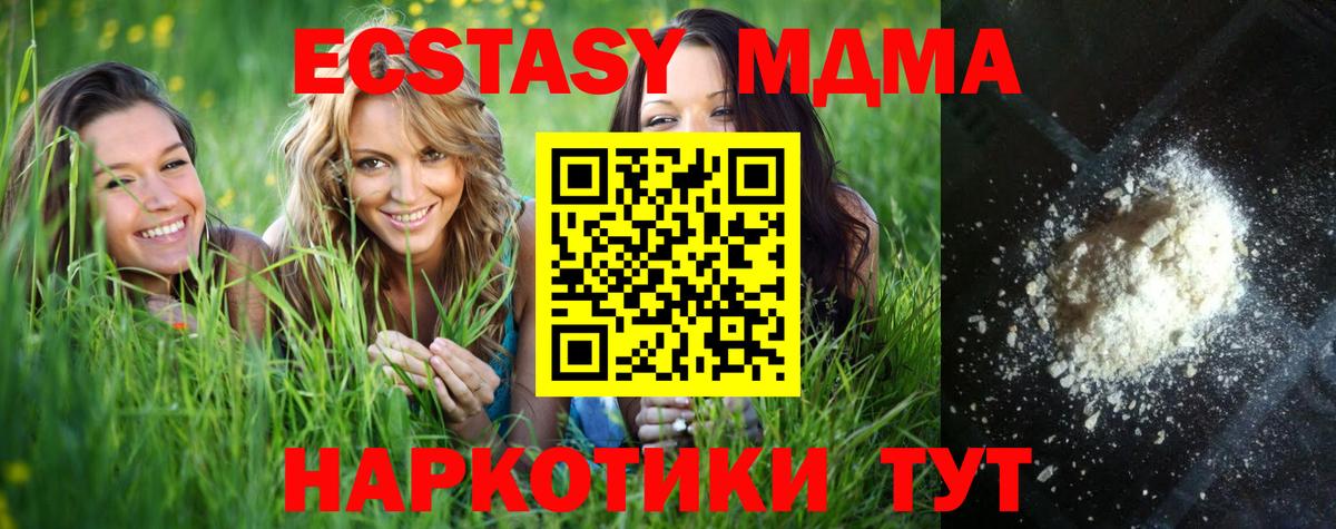 MDMA молли Хабаровск