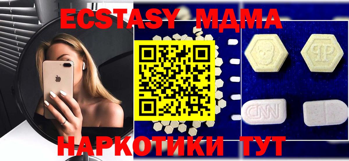 MDMA Molly  MDMA  Хабаровск  Вход с VPN 