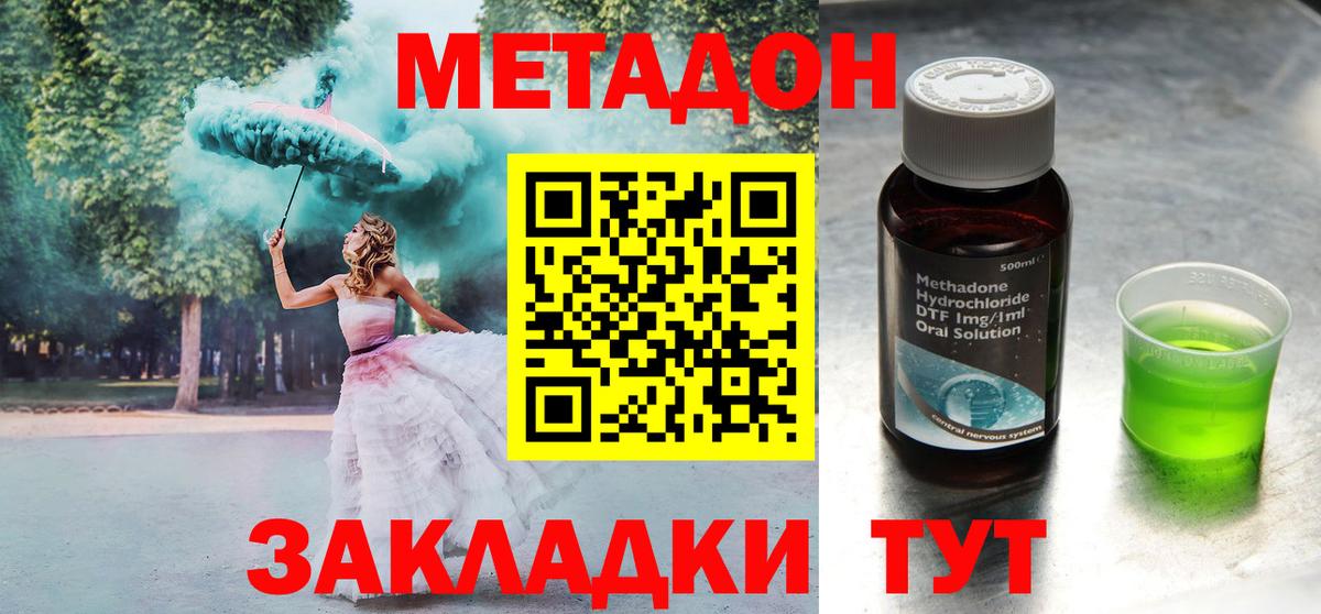 МЕТАДОН VHQ  Вход с VPN  kraken ТОР  Хабаровск  МЕТАДОН methadone 