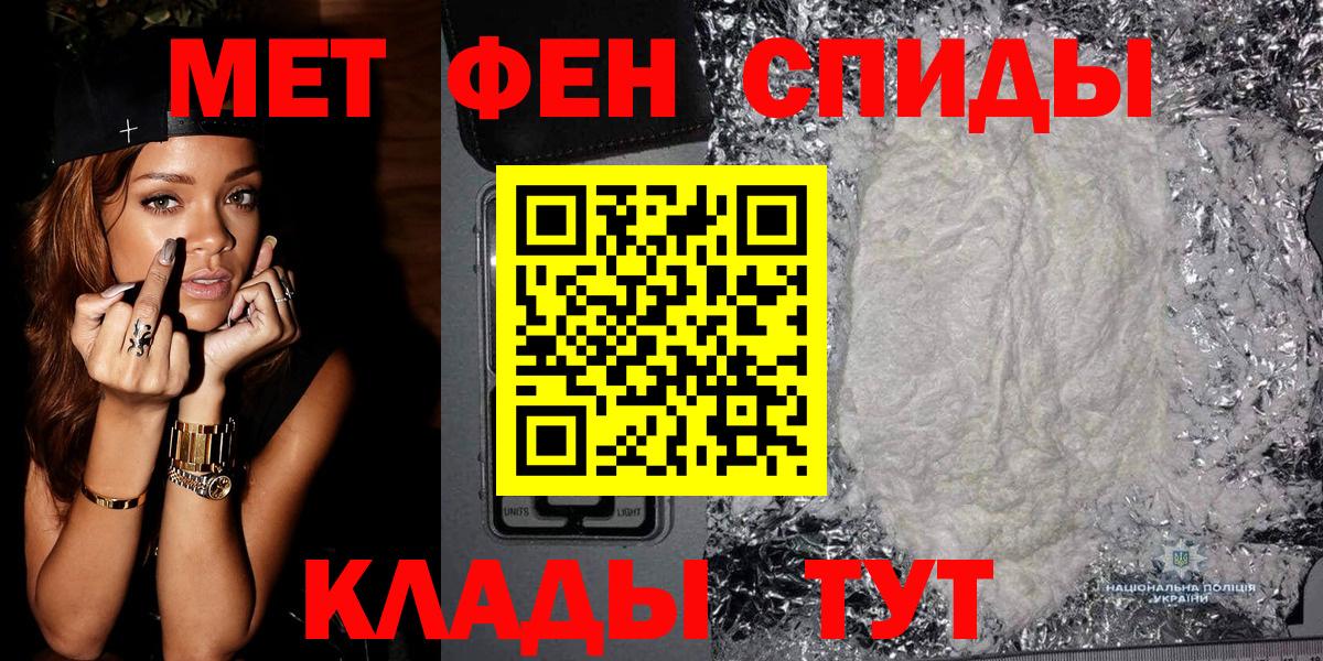 Хабаровск  МЕТАМФЕТАМИН кристалл  Вход с VPN 