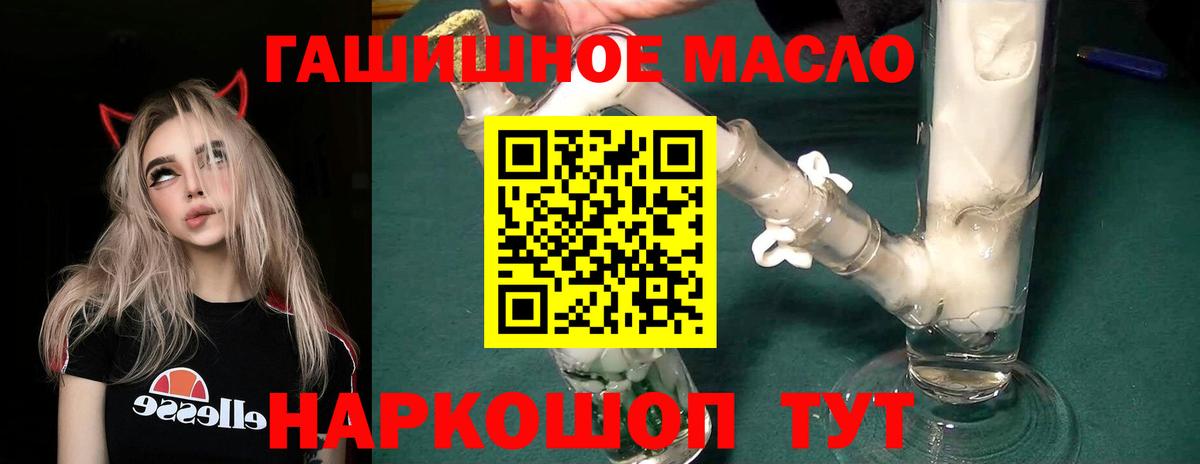 ТГК жижа  Вход с VPN  Хабаровск 