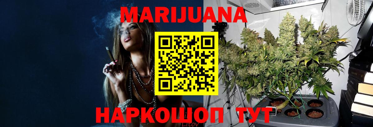 Хабаровск  Канабис ГИДРОПОН  Конопля THC 21%  Конопля гибрид  Вход с VPN 